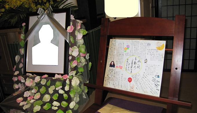 自慢のご主人様へ送られた色紙を祭壇の前にお飾りしました 糸島市まごころ葬儀 羅漢 家族葬から一般葬まで実績年